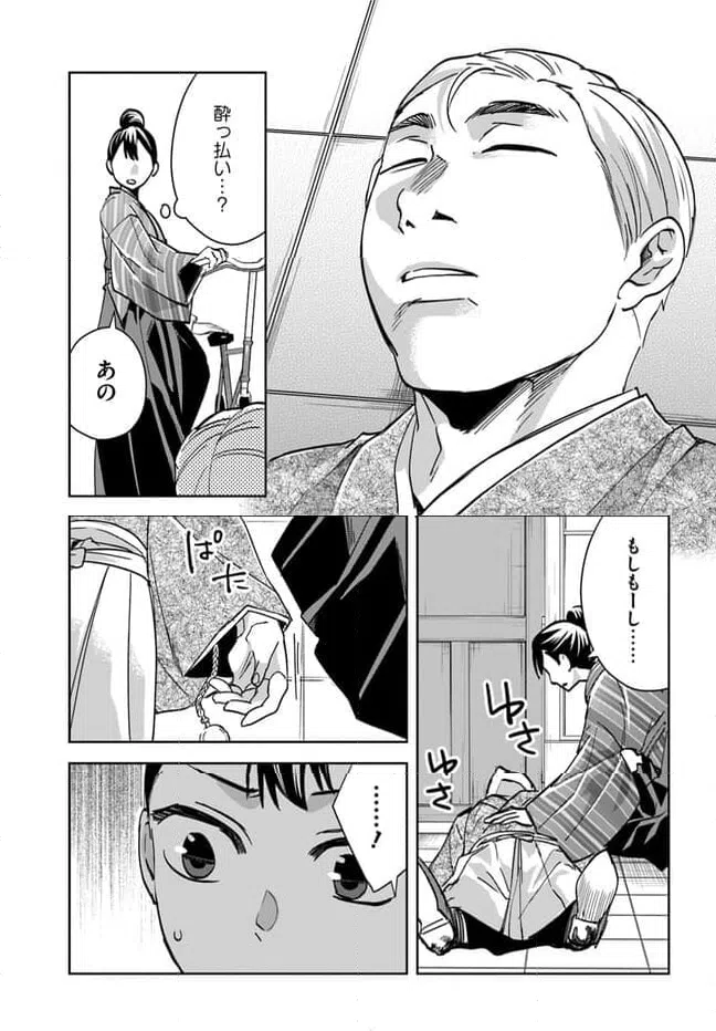 ページ 7 — 第1話