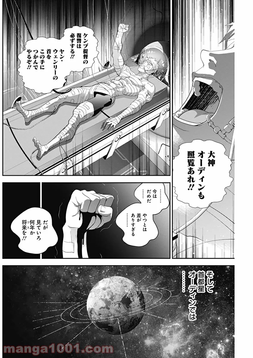 ページ 18 — 第24話
