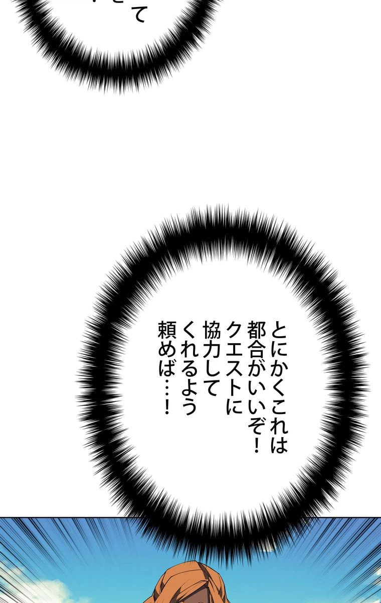 ページ 30 — 第64話