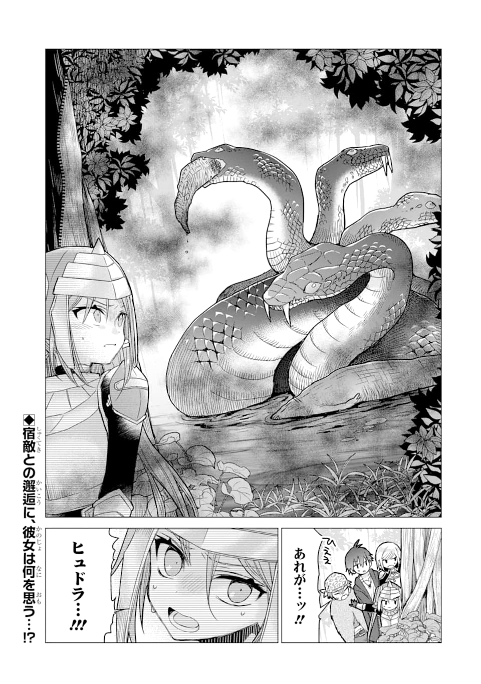 ページ 27 — 第6話
