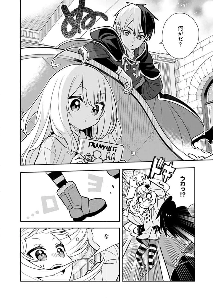 ページ 16 — 第100話