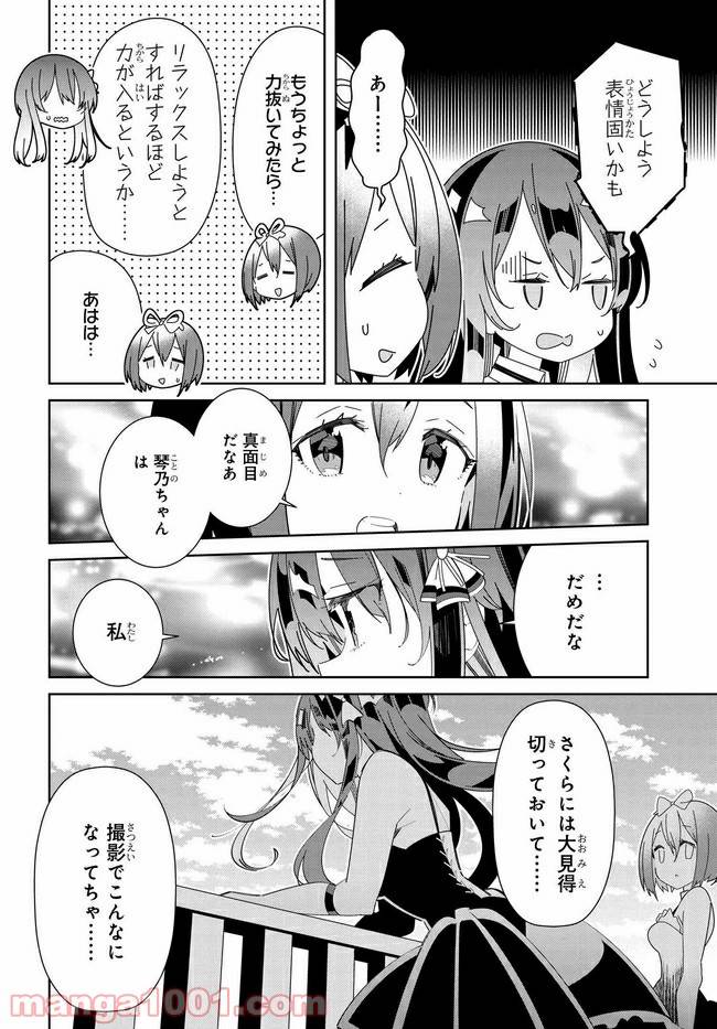 ページ 26 — 第1話