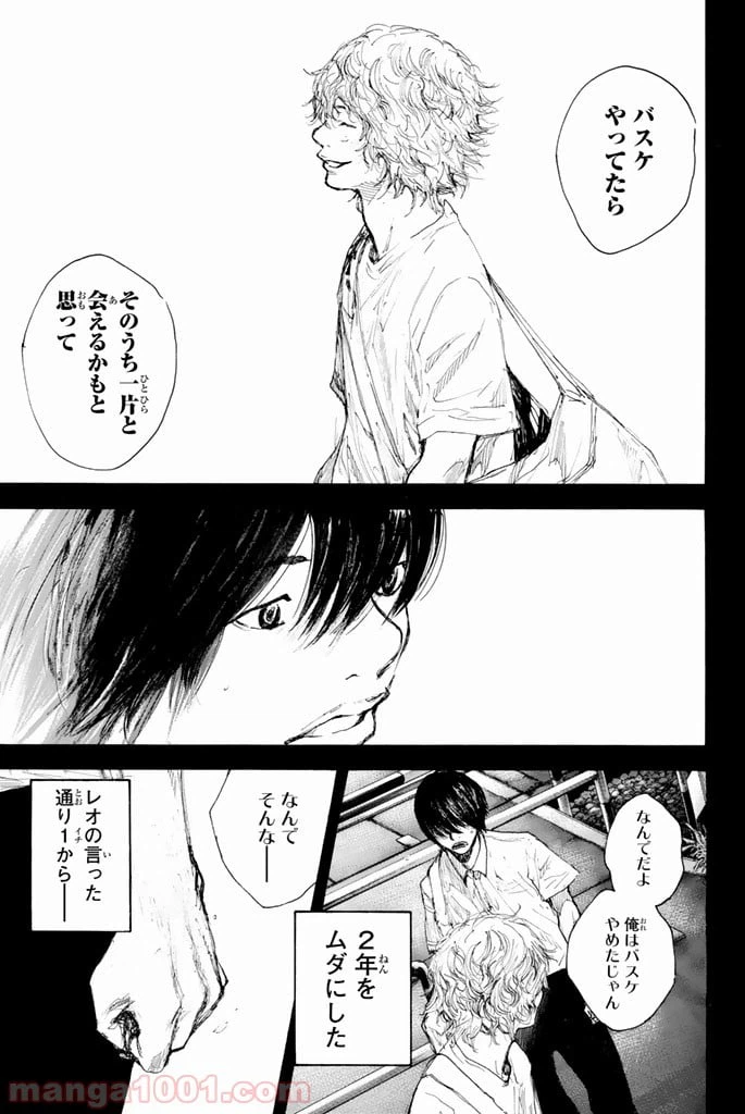 ページ 5 — 第290話