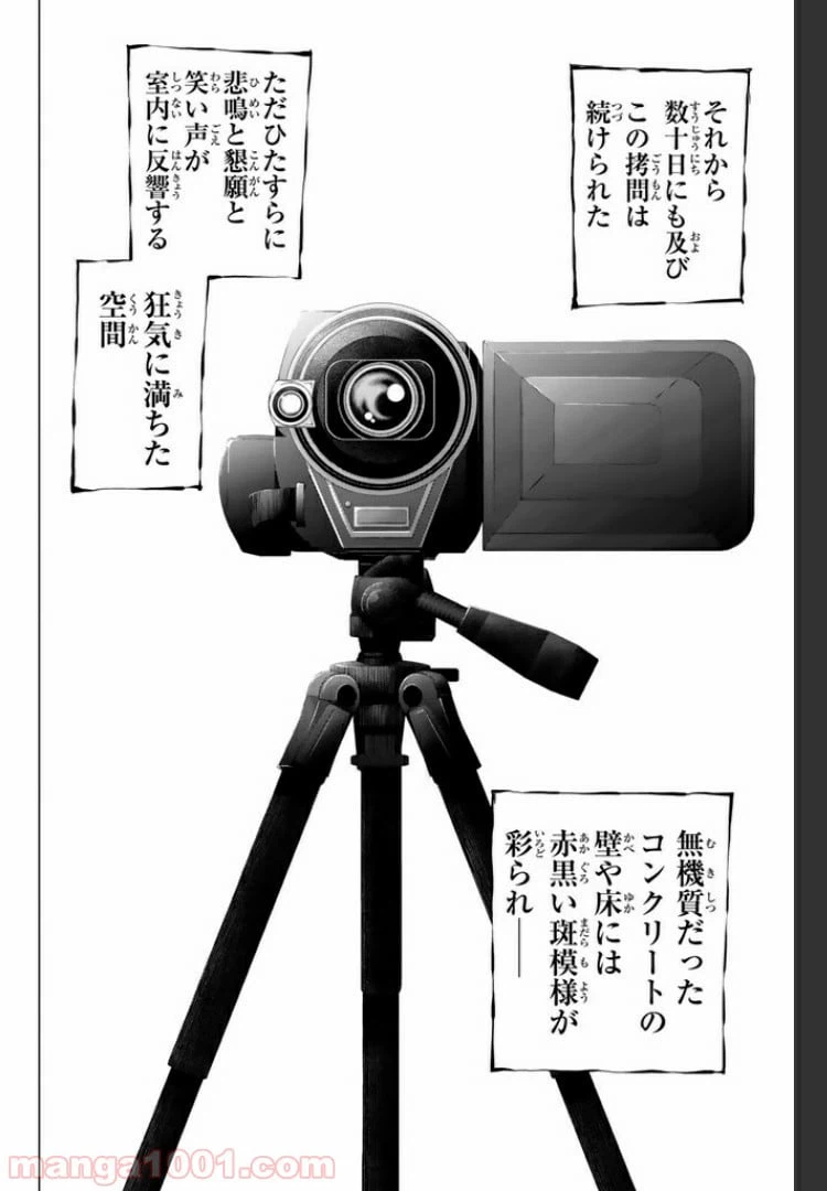 ページ 10 — 第14.3話