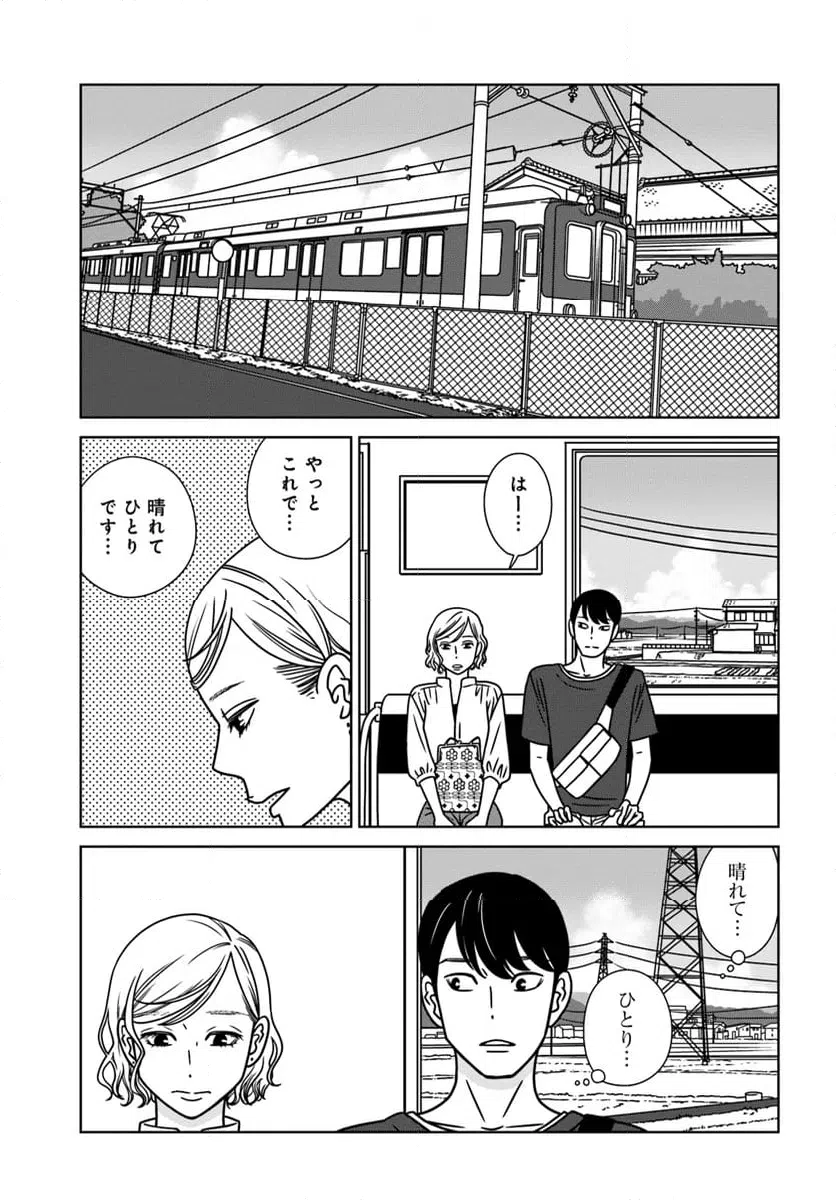 ページ 15 — 第17話