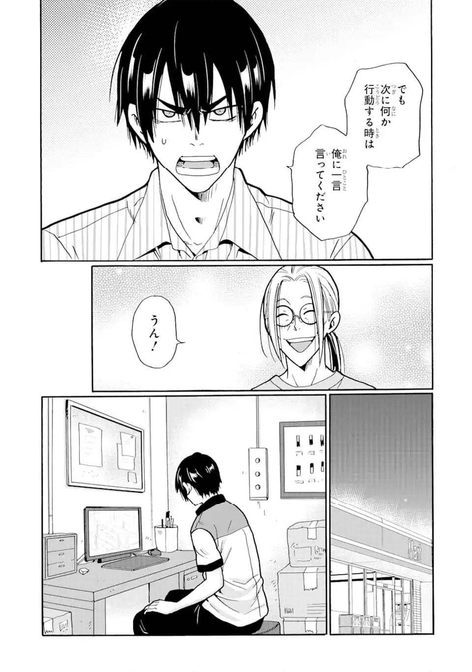 ページ 15 — 第12.1話