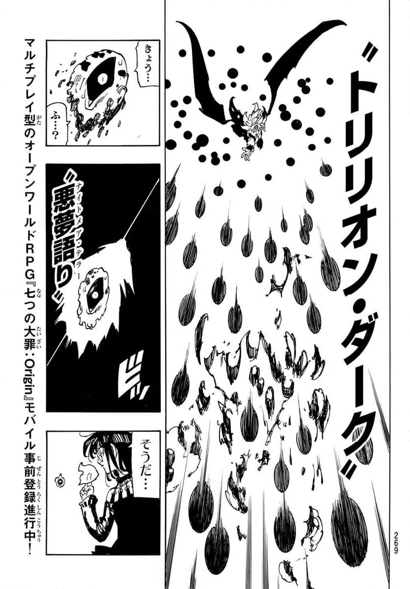 ページ 15 — 第231話