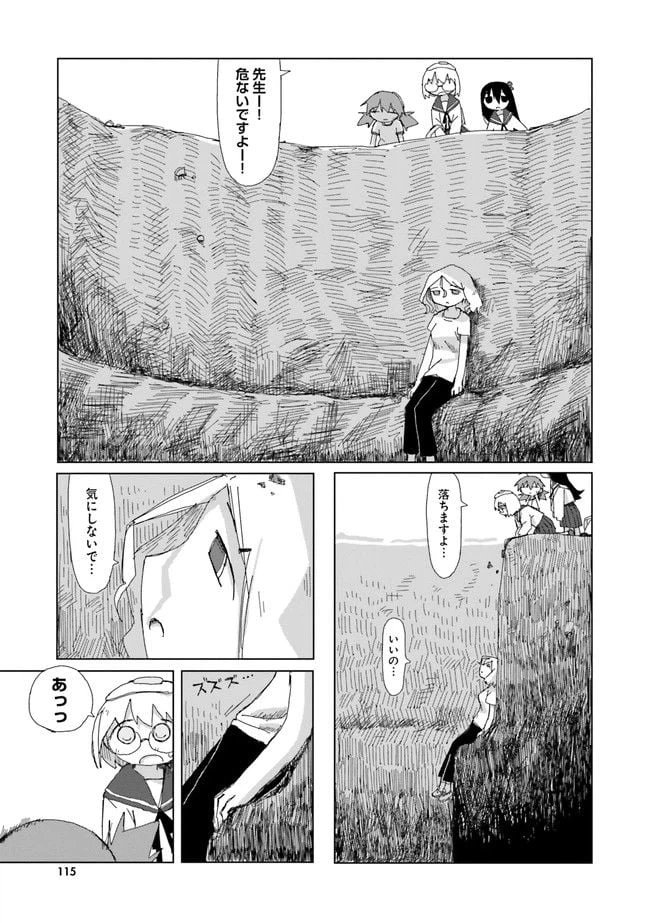 ページ 3 — 第20話