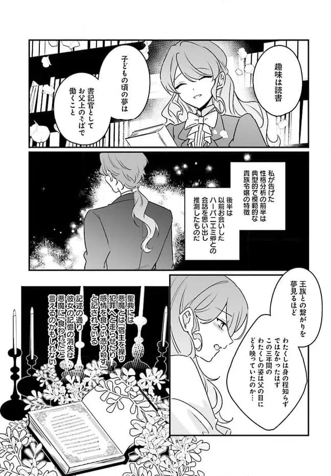 ページ 5 — 第5.2話