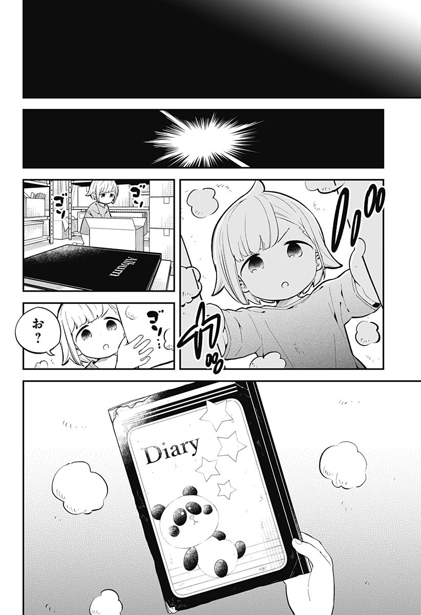 ページ 20 — 第165話