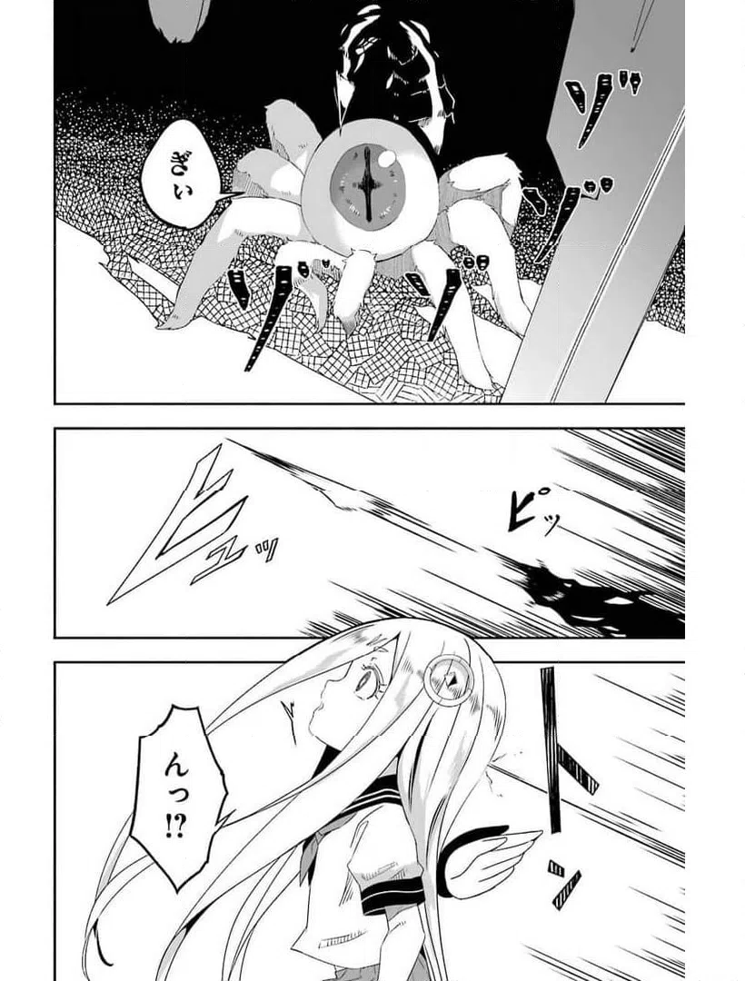 ページ 32 — 第20話