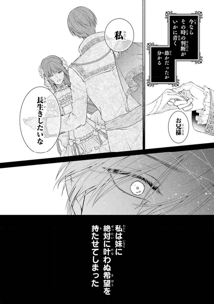 ページ 26 — 第6話