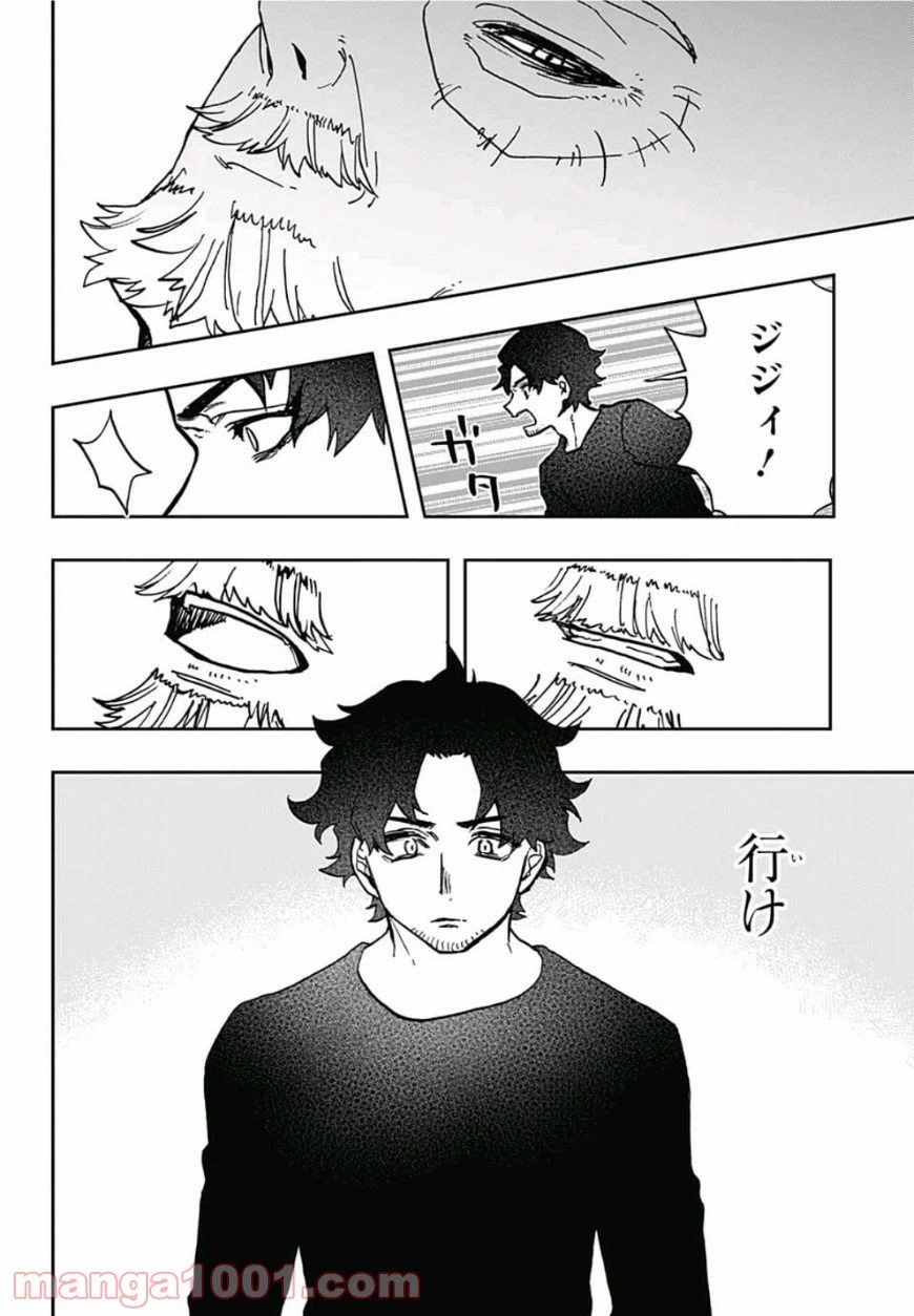 ページ 14 — 第45話