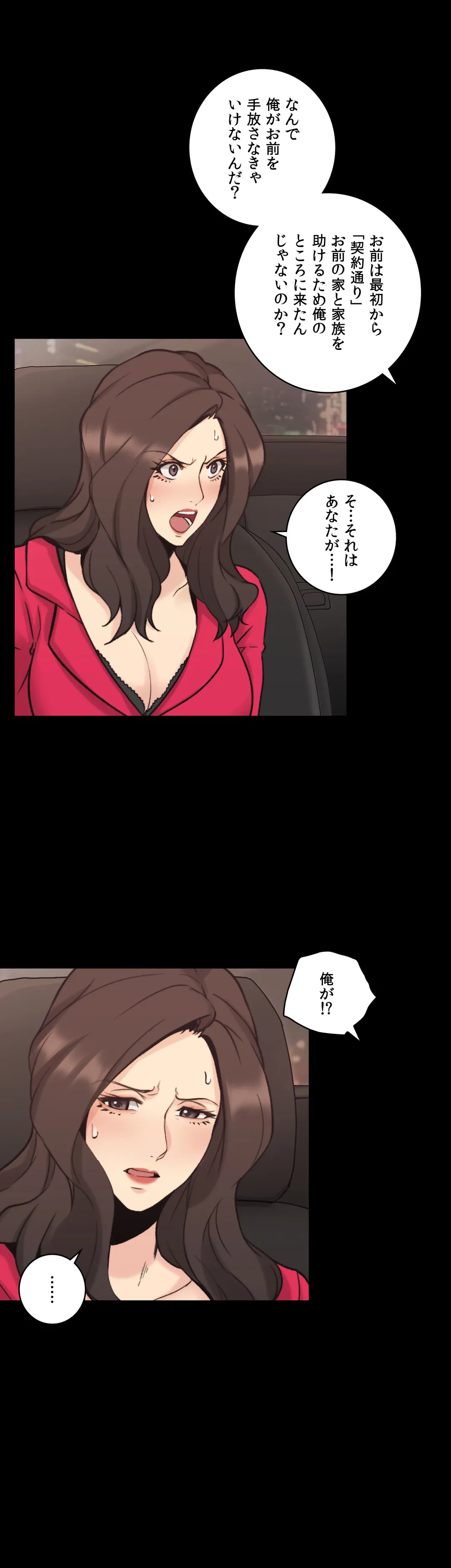 ページ 21 — 第28話