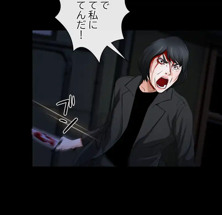 ページ 26 — 第44話