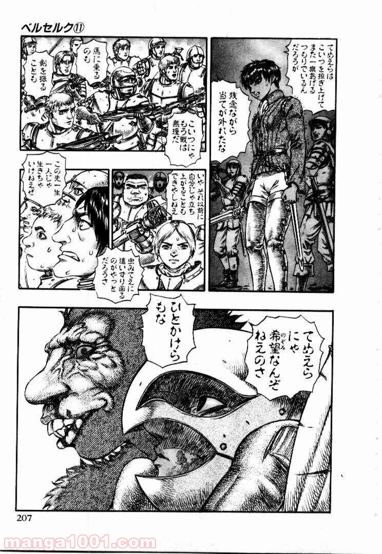 ページ 18 — 第84話