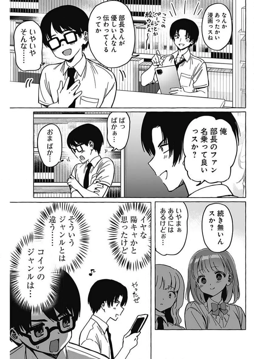 ページ 17 — 第13話