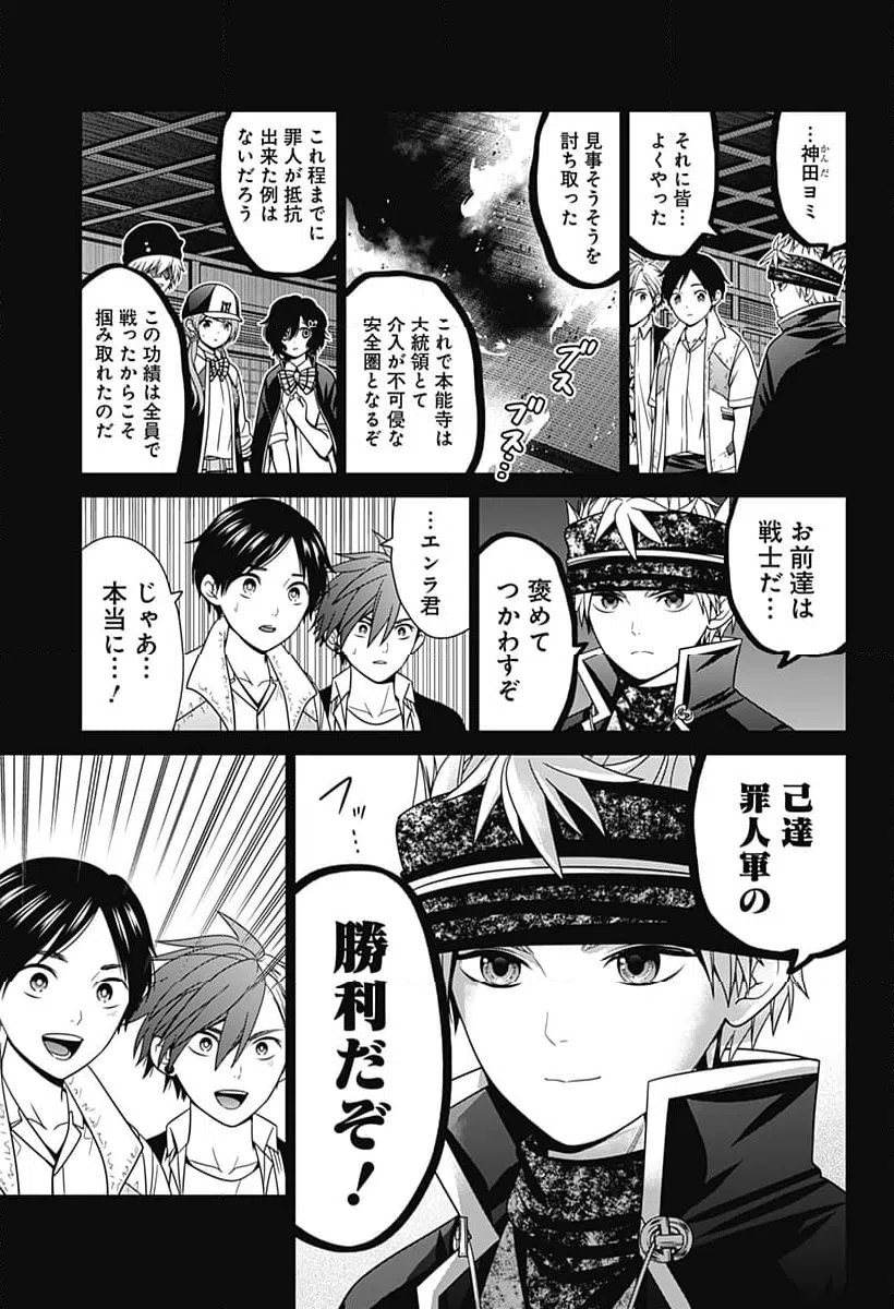 ページ 21 — 第54話