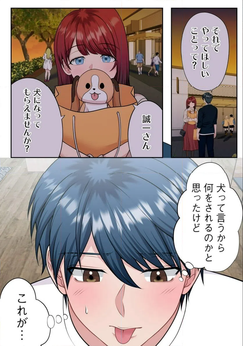 ページ 9 — 第6.1話