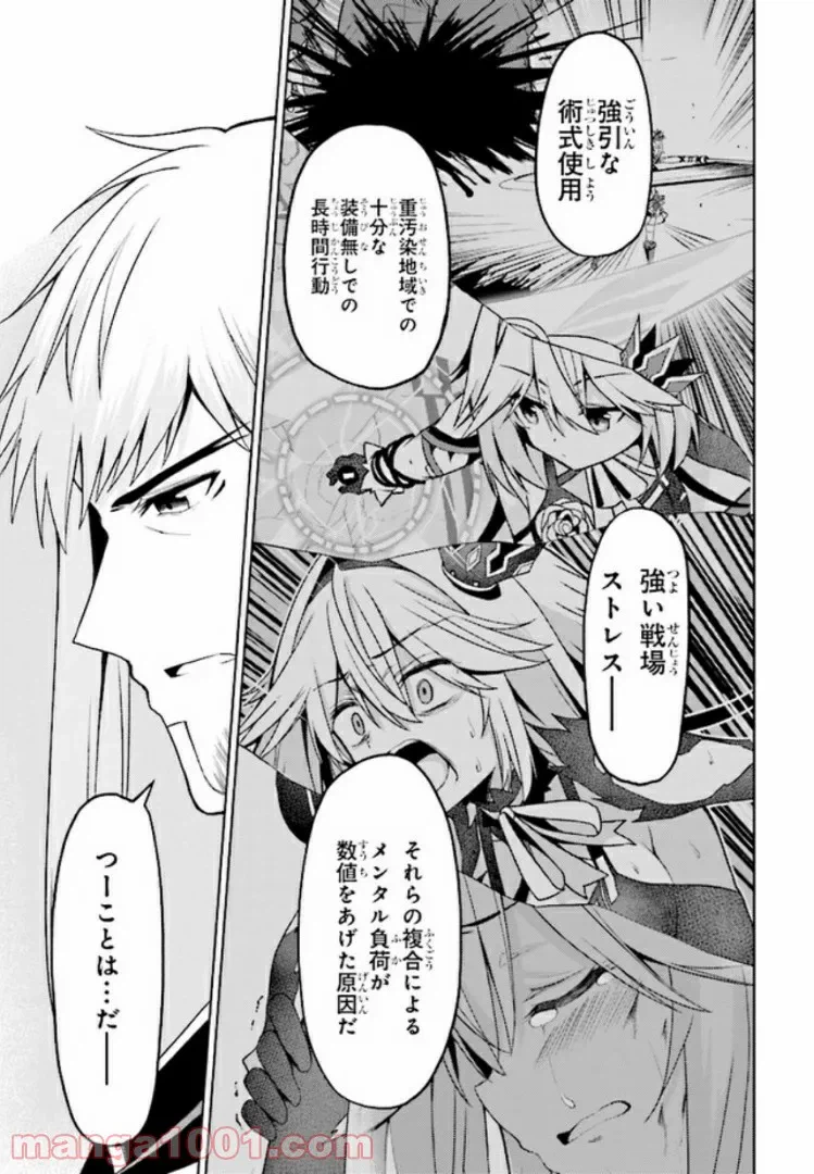 ページ 3 — 第13.2話