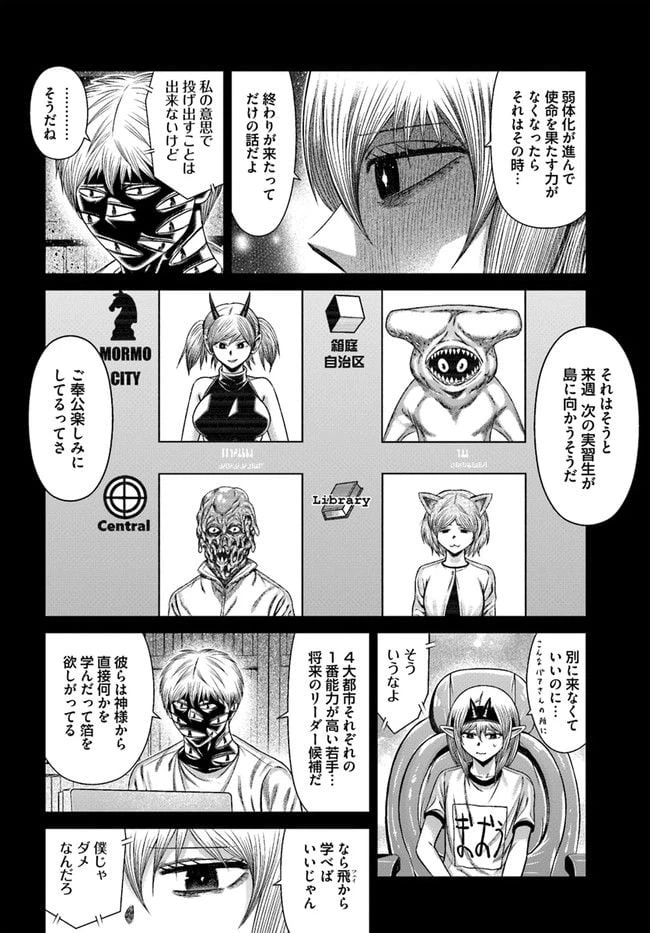 ページ 11 — 第17話