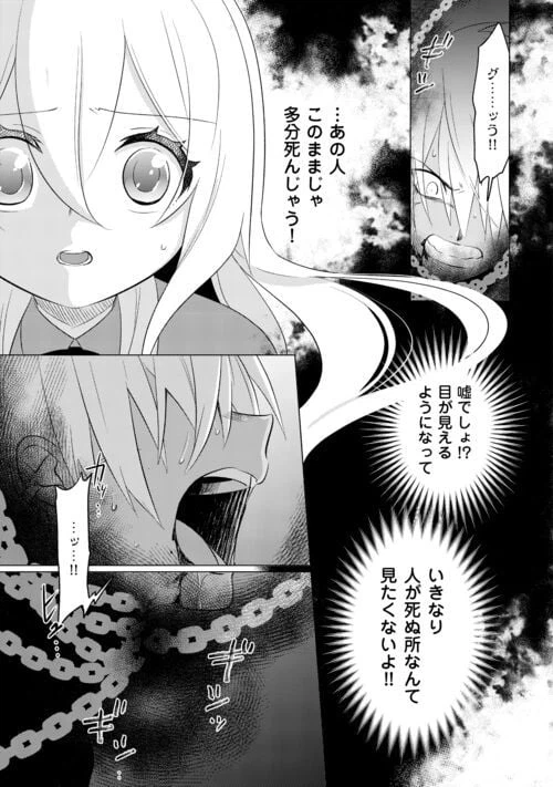 ページ 7 — 第15話