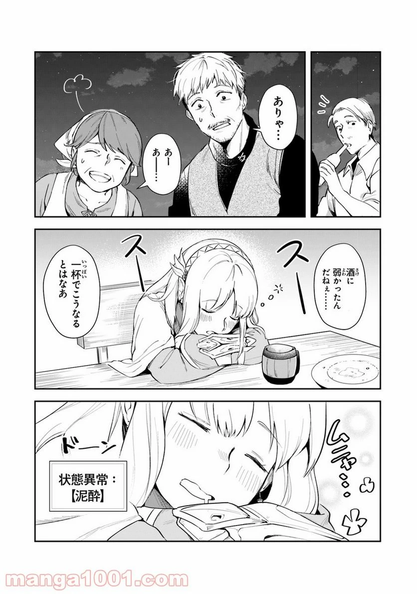ページ 43 — 第3話