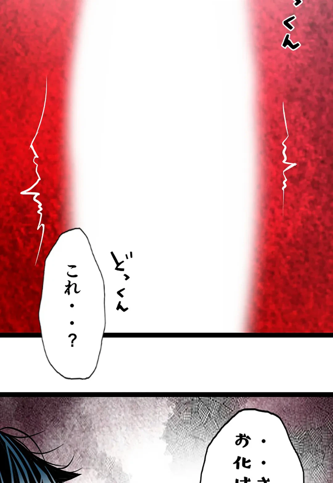 ページ 28 — 第108話