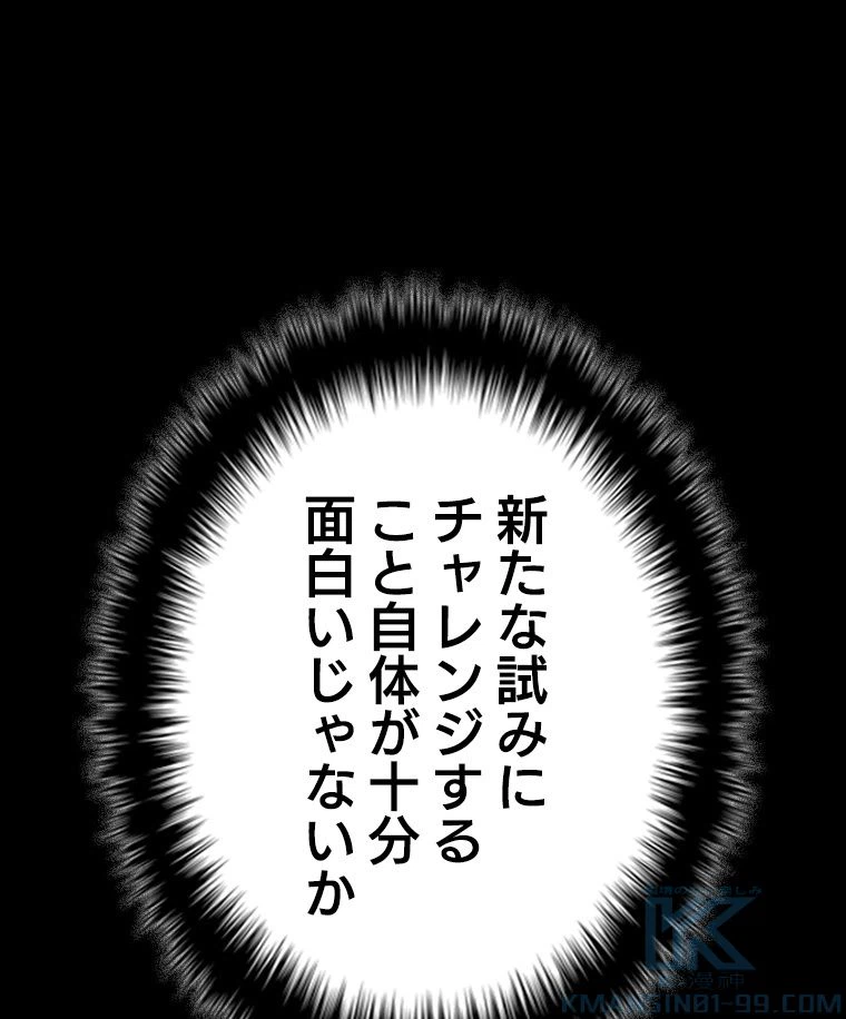 ページ 20 — 第93話