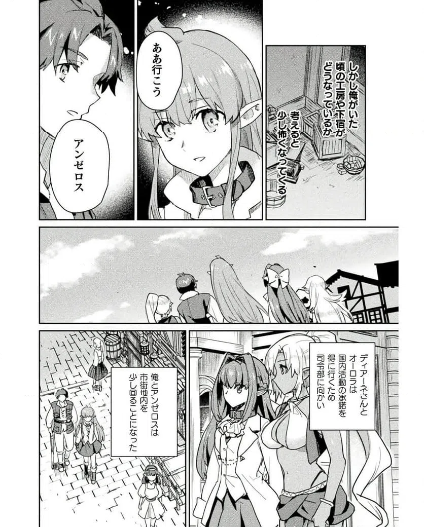 ページ 14 — 第24話
