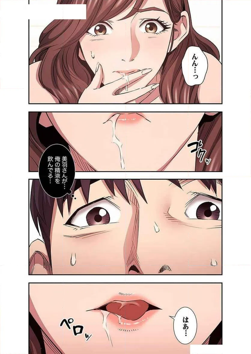 ページ 23 — 第37話