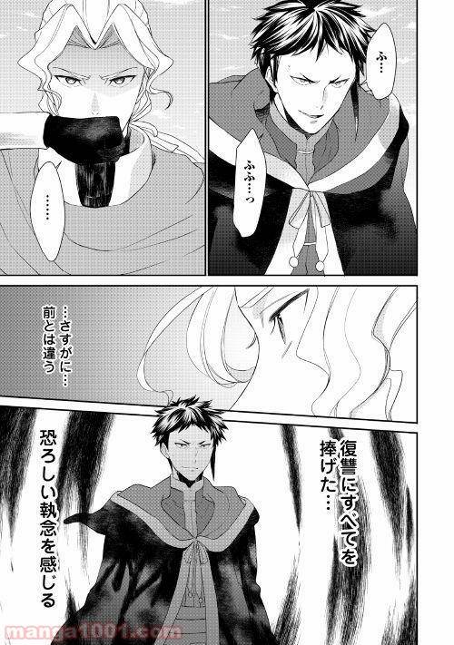 ページ 5 — 第31話
