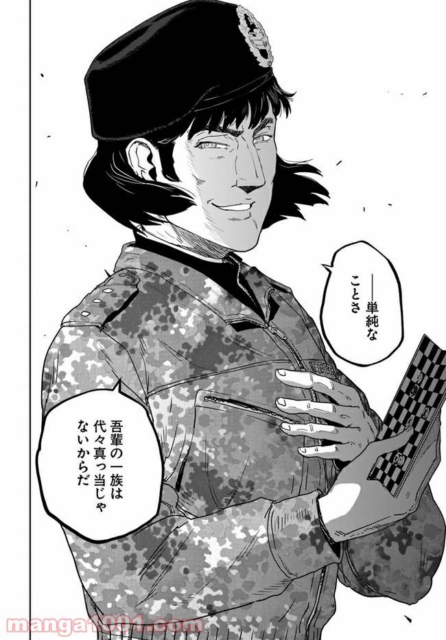 ページ 22 — 第2話