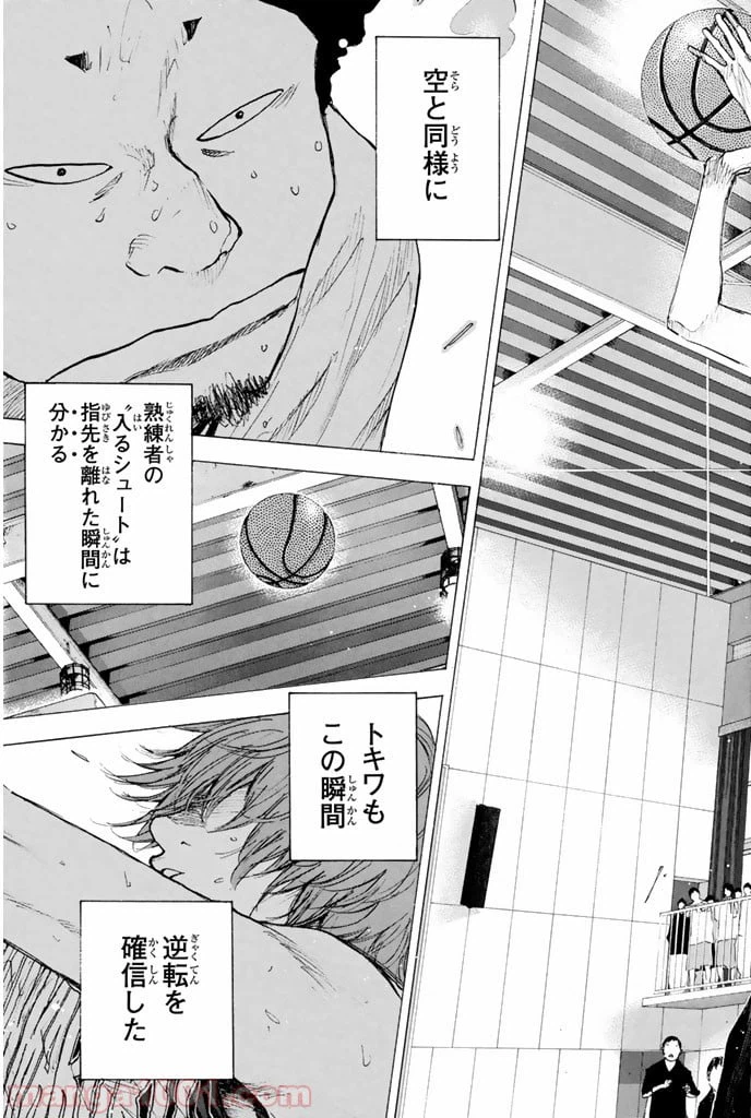 ページ 16 — 第249話
