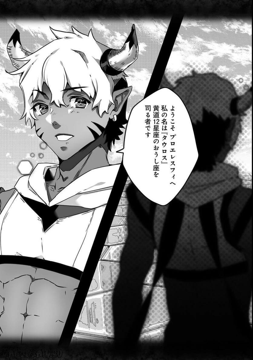 ページ 13 — 第4.1話