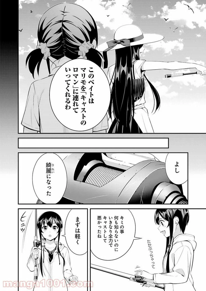 ページ 6 — 第11話