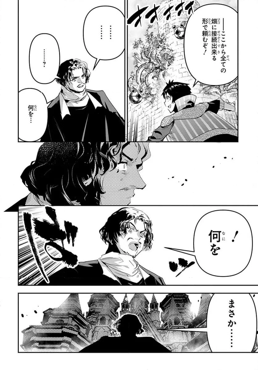 ページ 12 — 第49話