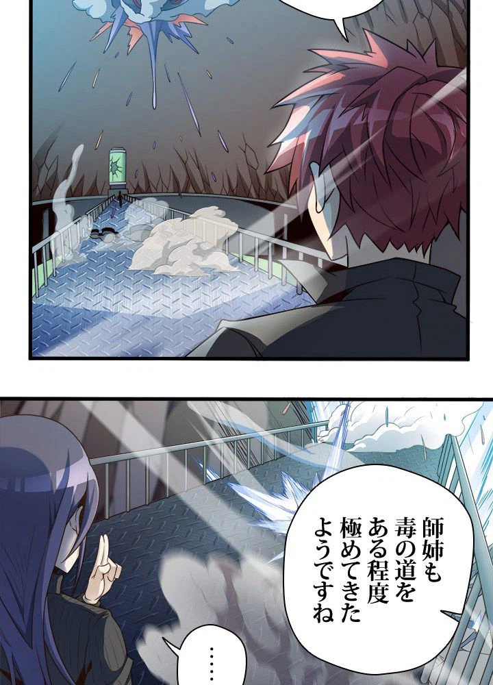 ページ 13 — 第31話