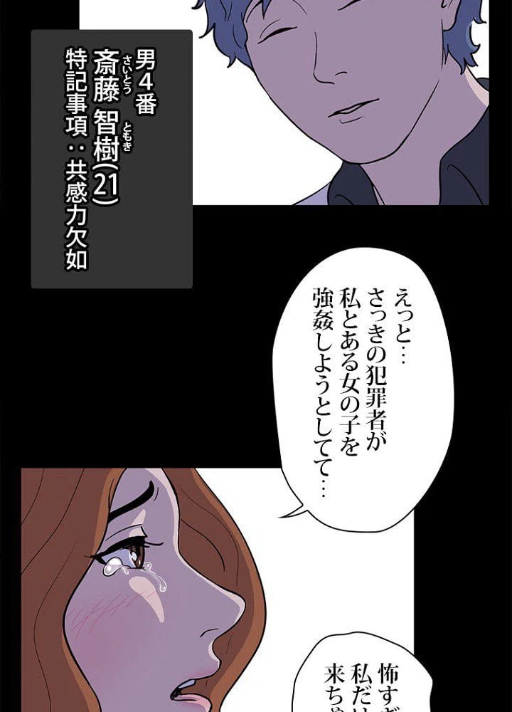 ページ 40 — 第4話