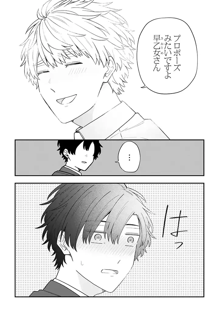 ページ 7 — 第34.3話