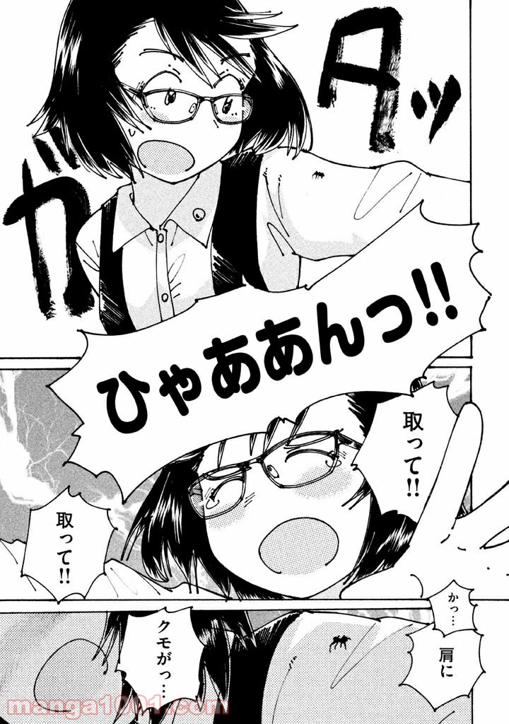 ページ 29 — 第2話