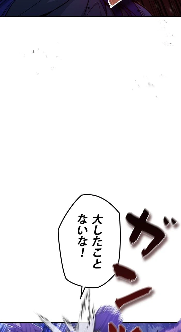 ページ 28 — 第49話