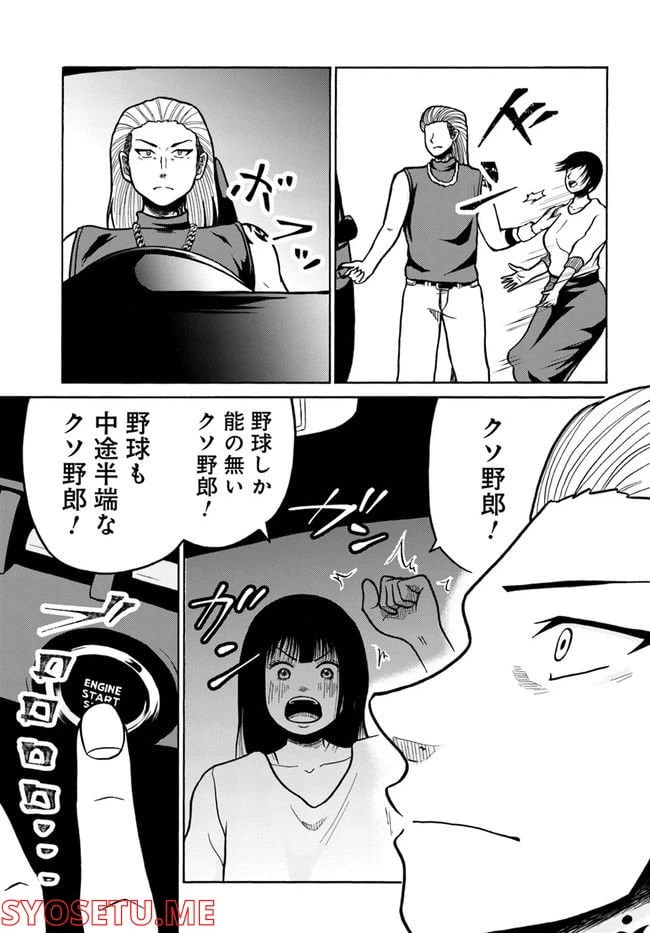 ページ 7 — 第3話