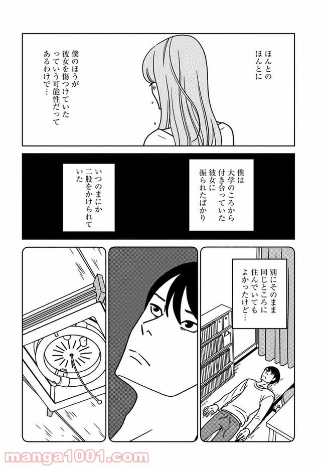 ページ 19 — 第1話