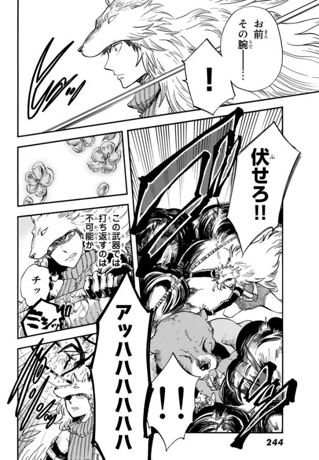 ページ 22 — 第5話