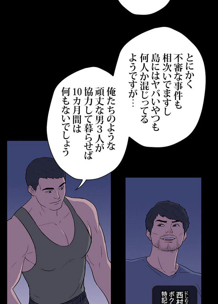 ページ 21 — 第11話