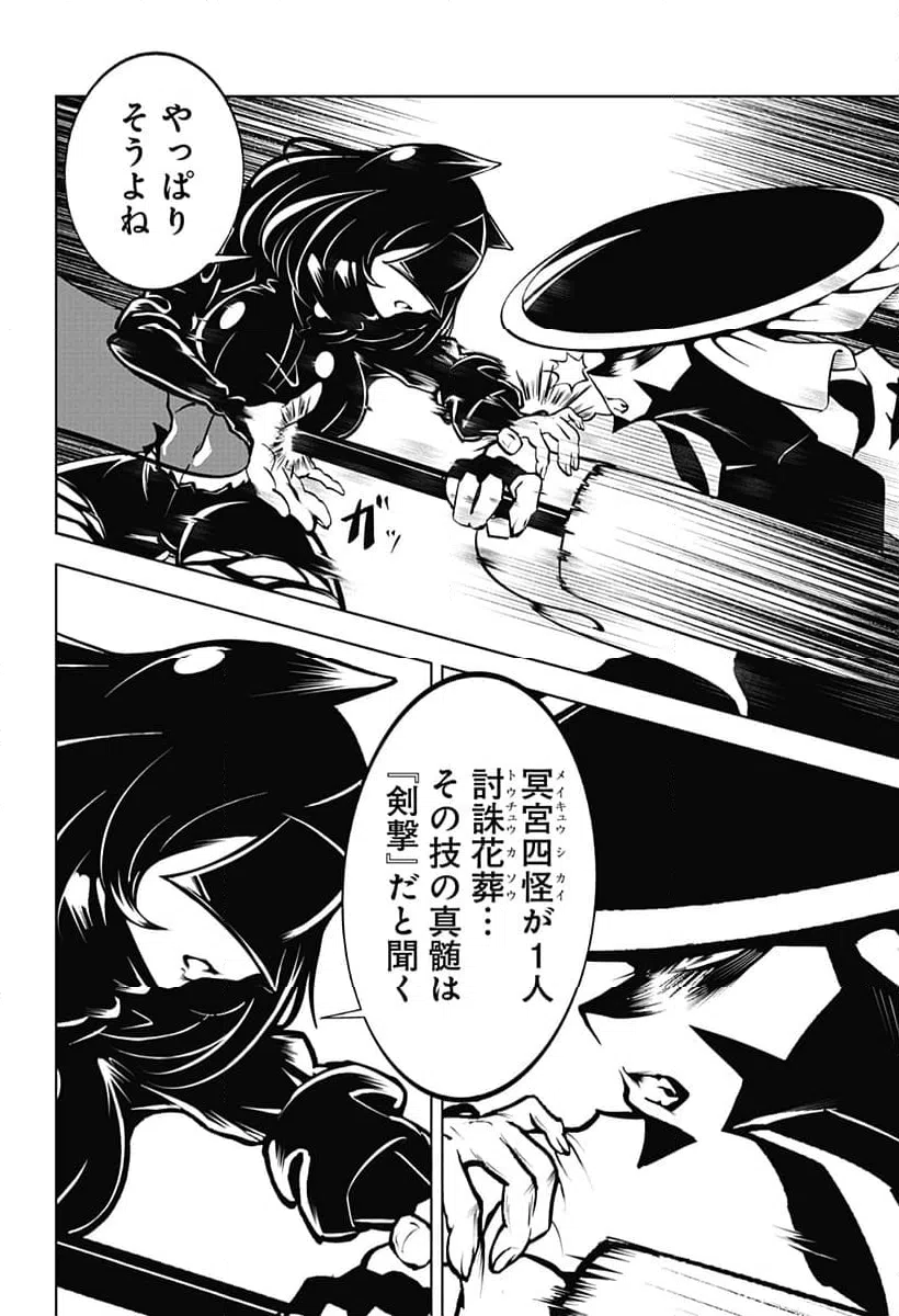 ページ 4 — 第18話