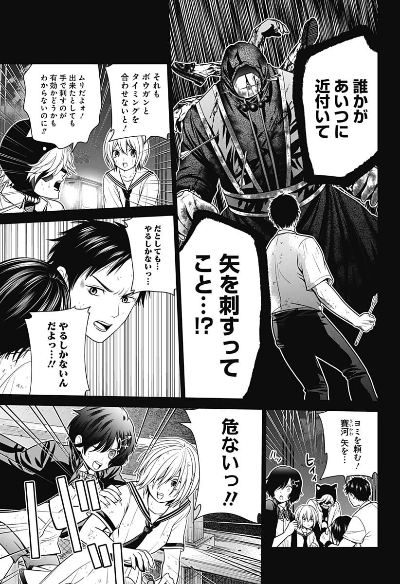 ページ 5 — 第6話