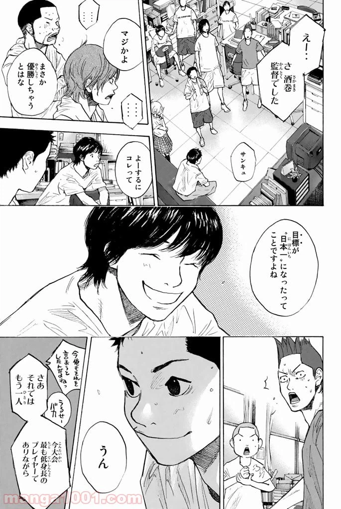 ページ 34 — 第251.1話
