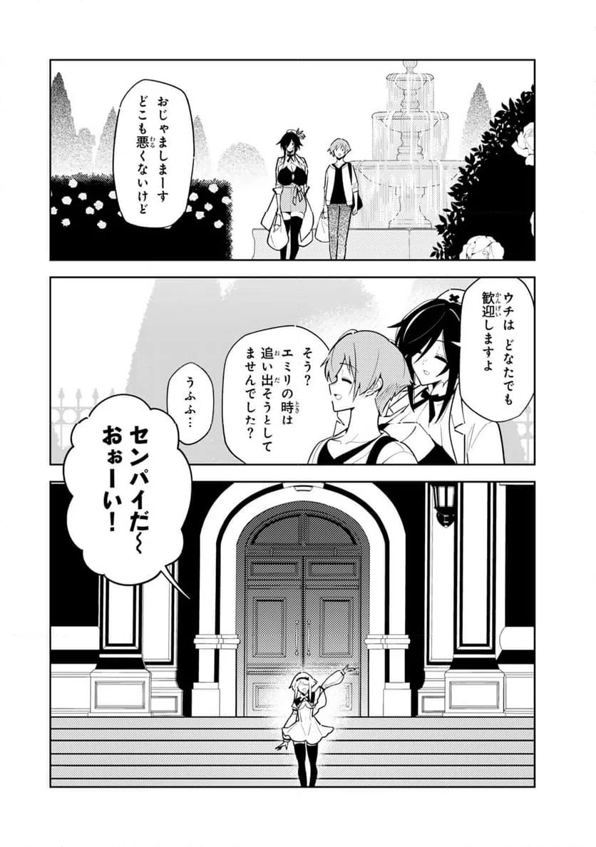 ページ 14 — 第30話